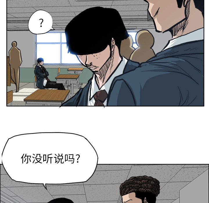 第78話 - 第78张