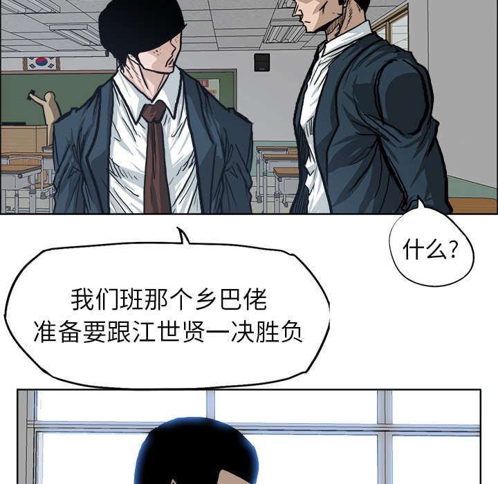 第78話 - 第79张