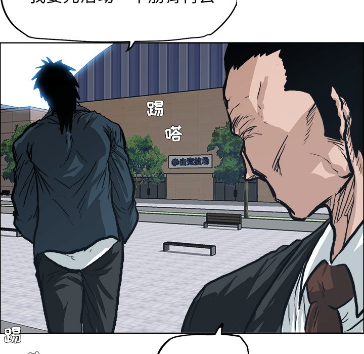 第78話 - 第8张