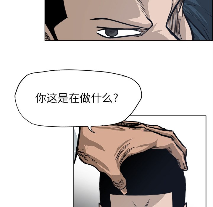 第79話 - 第10张