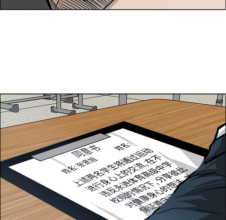 第79話 - 第106张