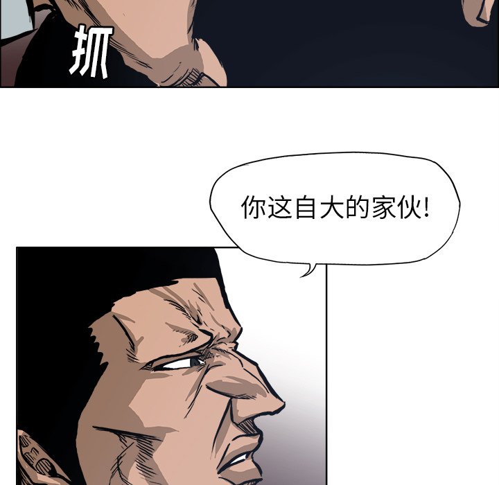 第79話 - 第12张