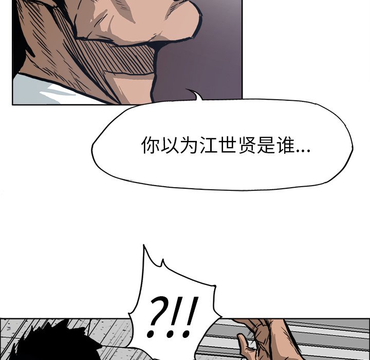 第79話 - 第13张