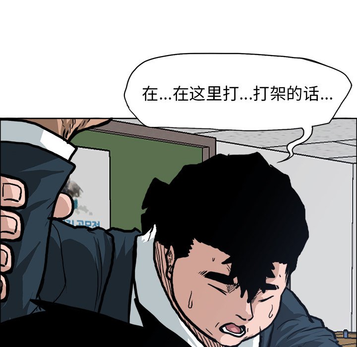 第79話 - 第16张
