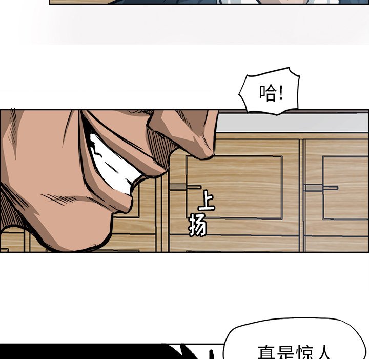 第79話 - 第42张