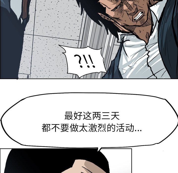 第79話 - 第51张