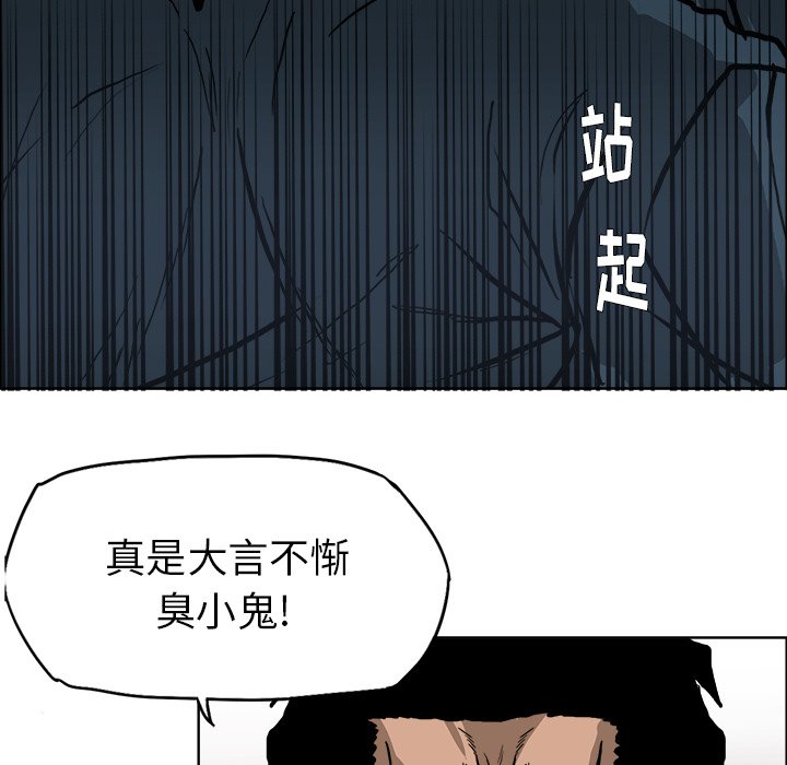 第79話 - 第56张
