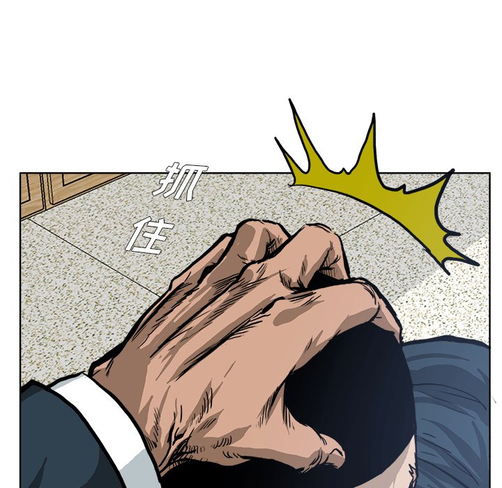 第79話 - 第6张