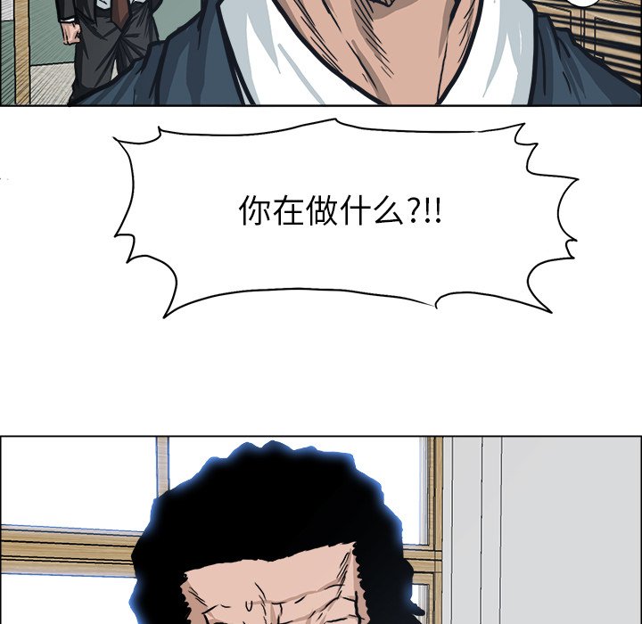 第79話 - 第60张