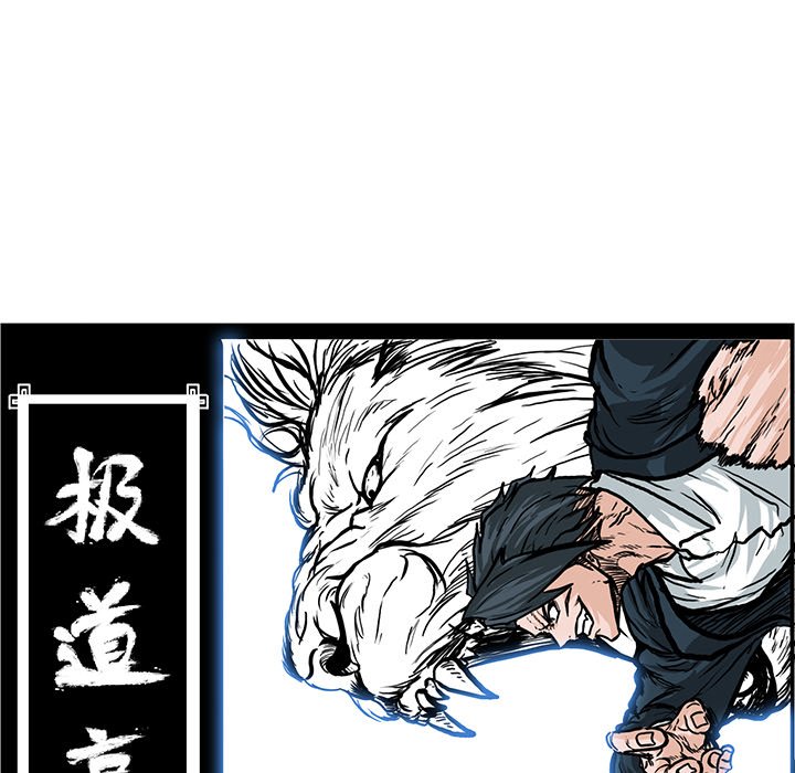 第79話 - 第68张