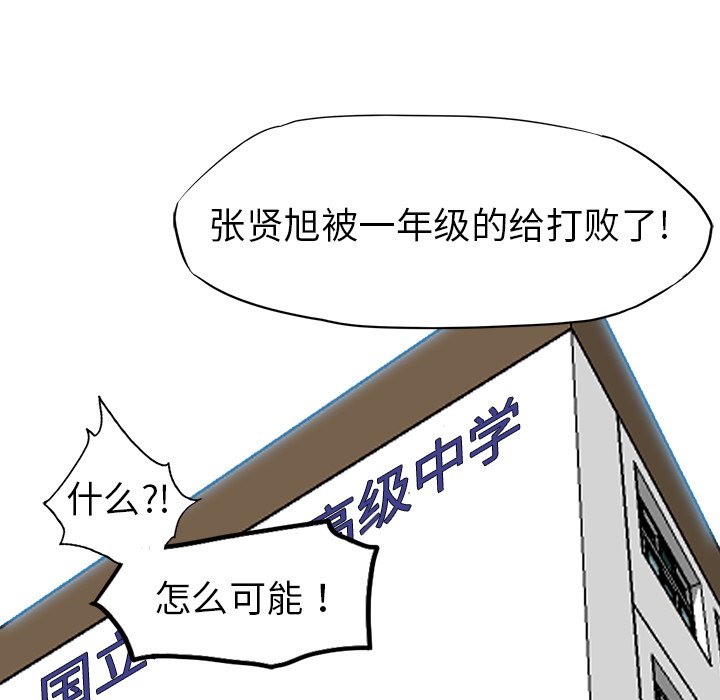 第79話 - 第71张