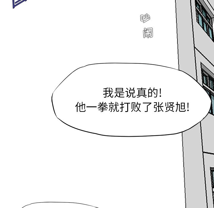 第79話 - 第72张