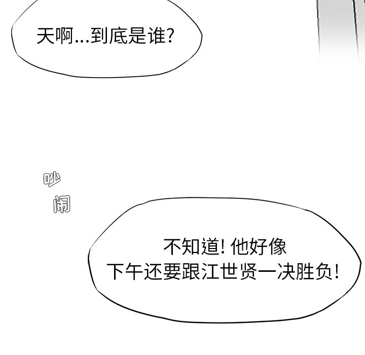 第79話 - 第73张