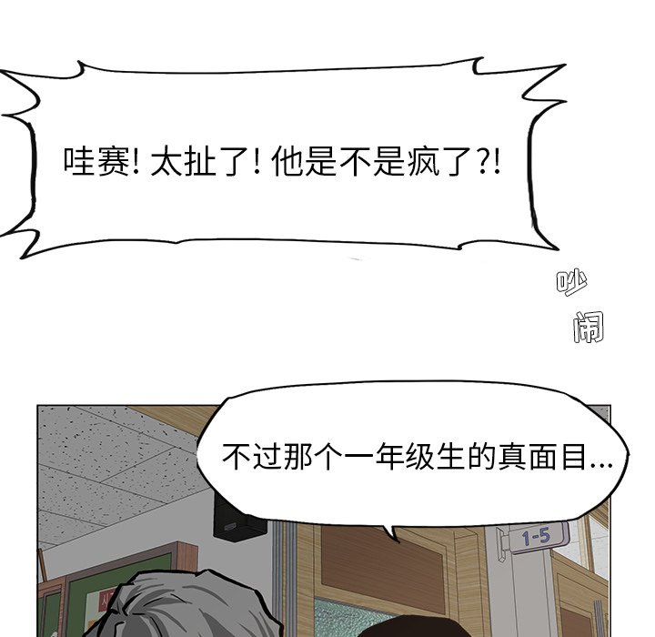 第79話 - 第74张