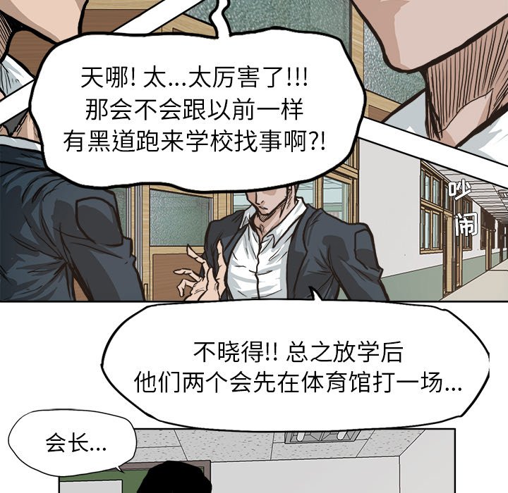 第79話 - 第76张