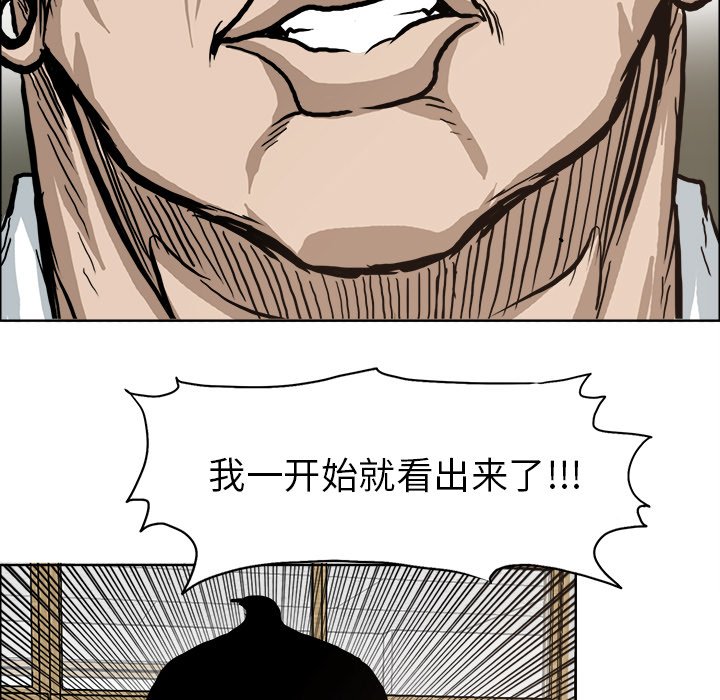 第79話 - 第99张