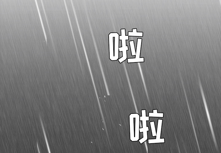 第8話 - 第2张