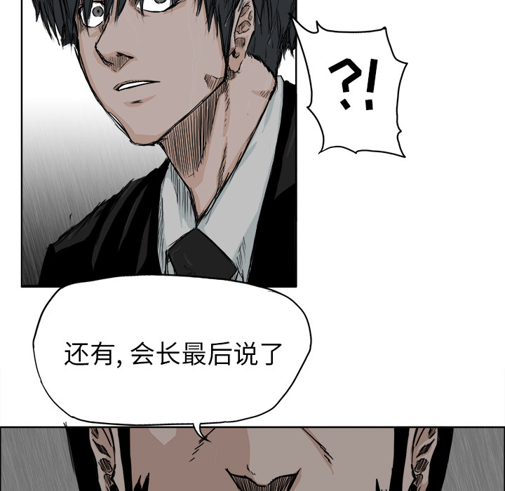 第8話 - 第25张
