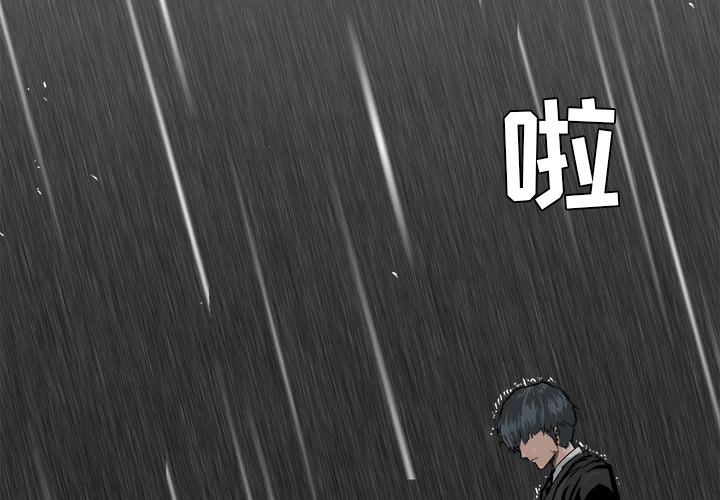 第8話 - 第3张