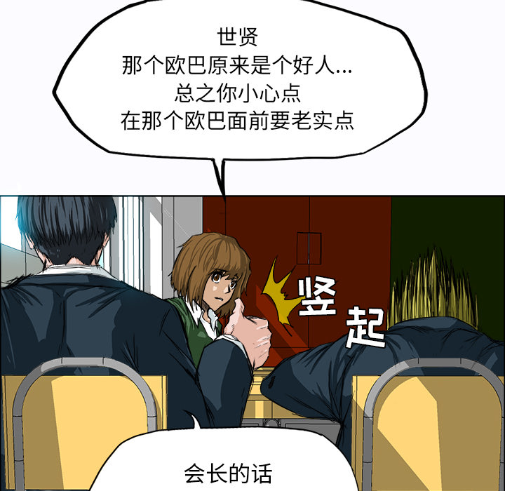 第8話 - 第63张