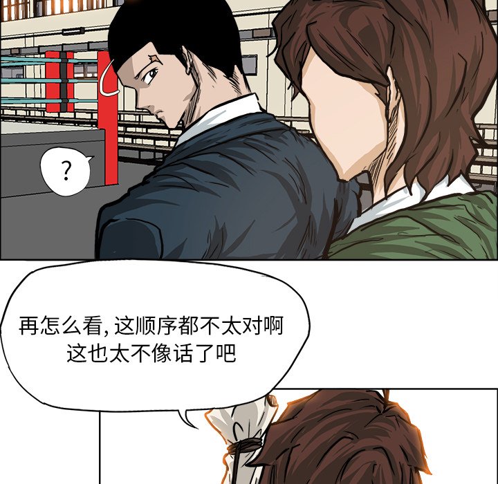 第80話 - 第22张