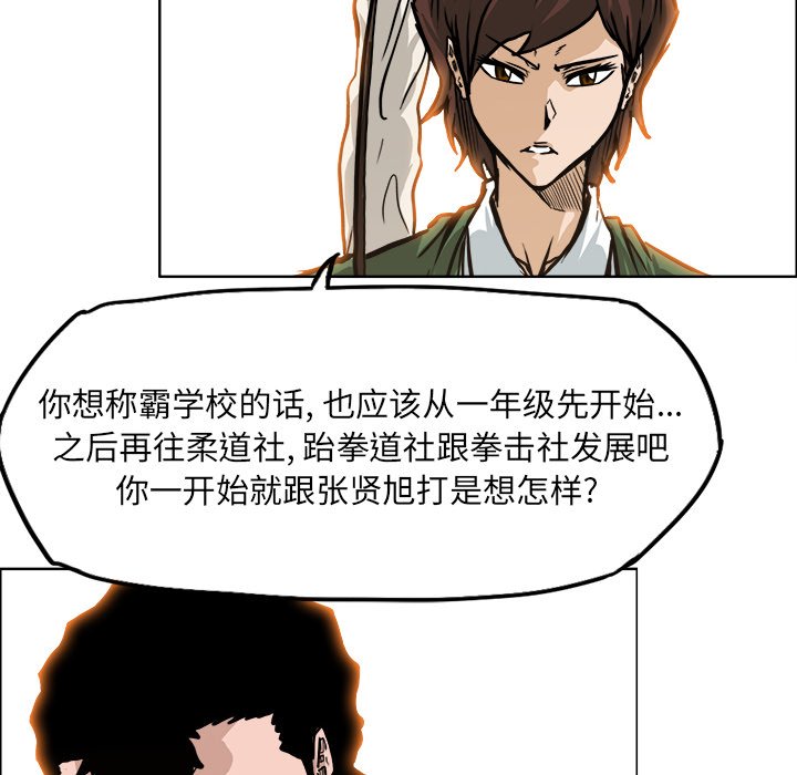 第80話 - 第23张
