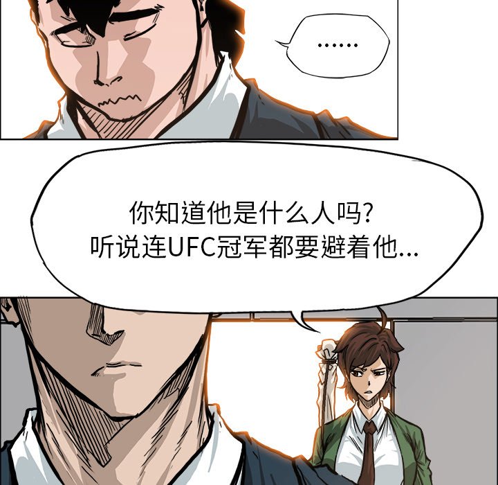 第80話 - 第24张