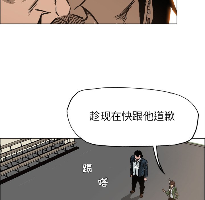 第80話 - 第29张