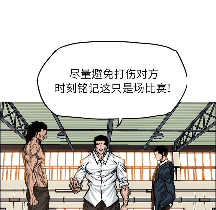 第80話 - 第48张