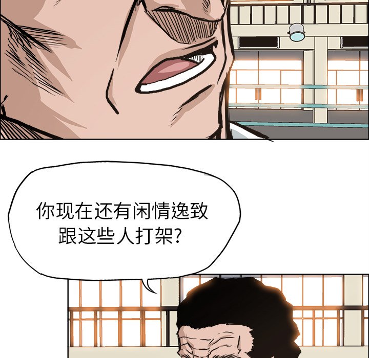 第80話 - 第5张