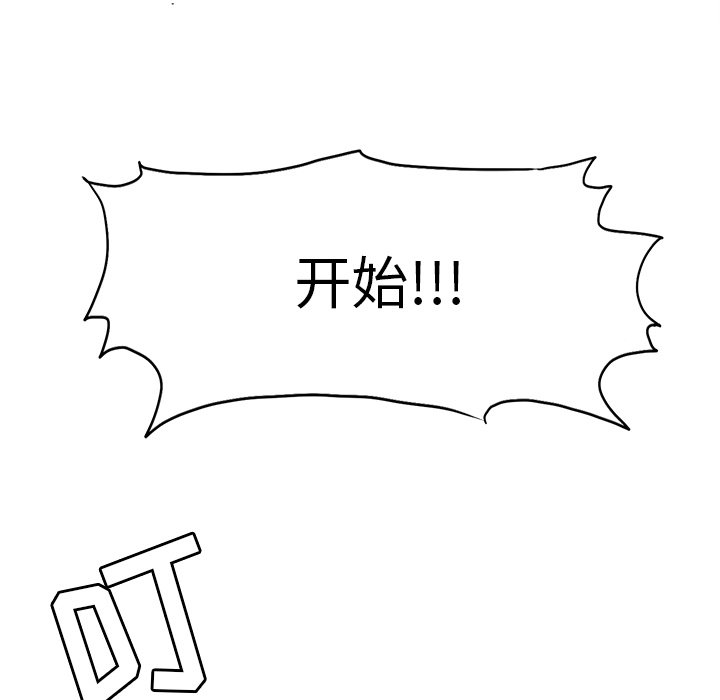第80話 - 第51张