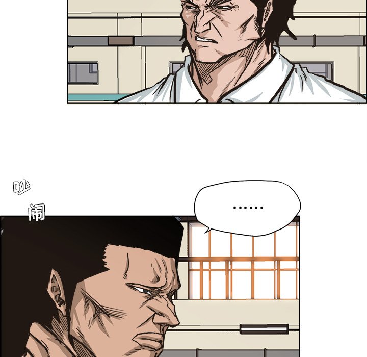 第80話 - 第6张