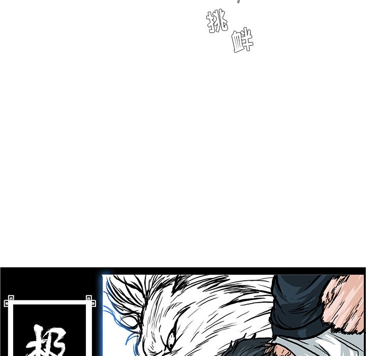 第80話 - 第67张