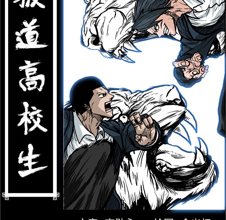 第80話 - 第68张