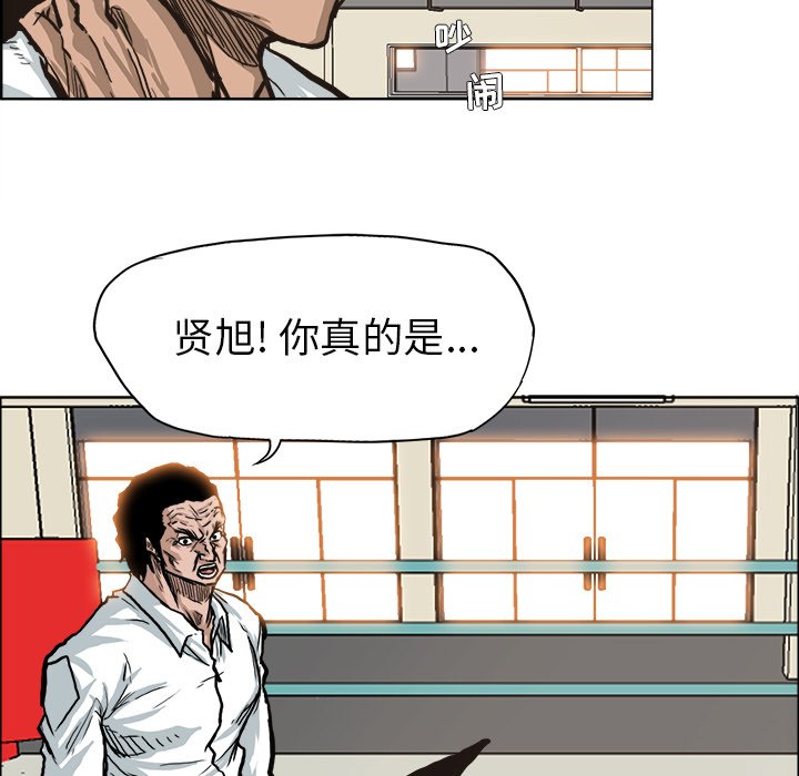 第80話 - 第7张