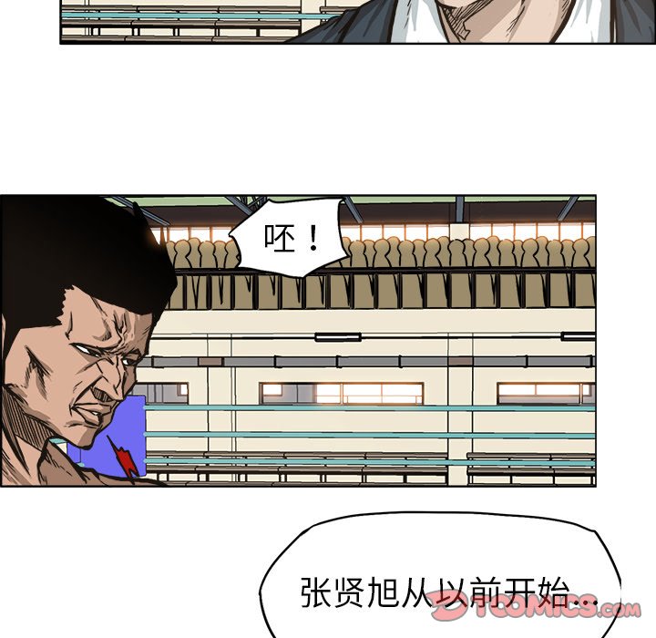 第80話 - 第73张