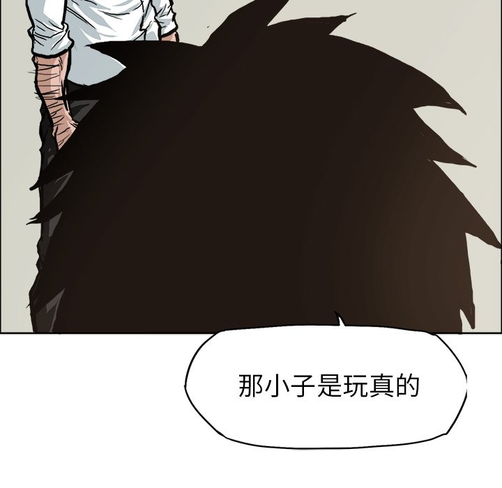 第80話 - 第8张