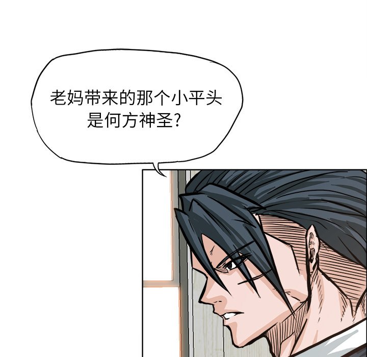 第81話 - 第107张