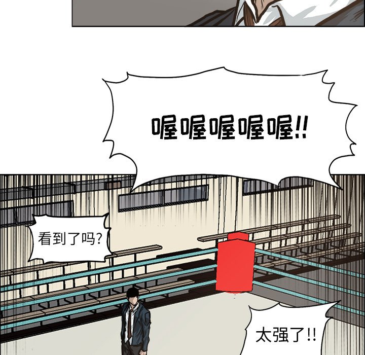 第81話 - 第23张