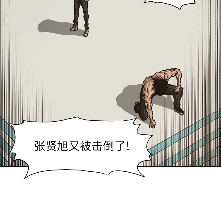 第81話 - 第24张