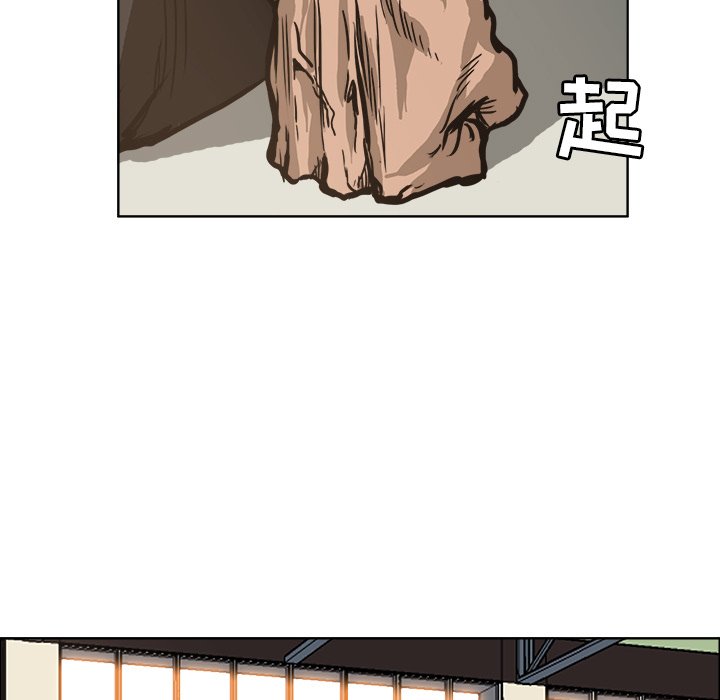 第81話 - 第28张