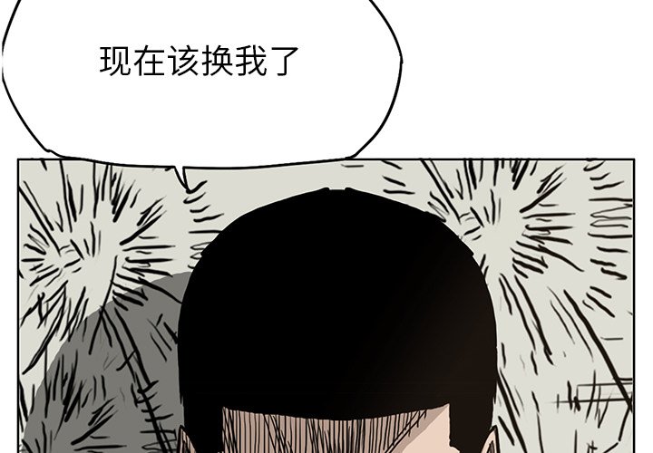 第81話 - 第3张