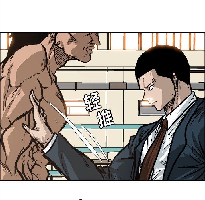 第81話 - 第61张