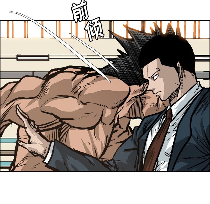 第81話 - 第62张