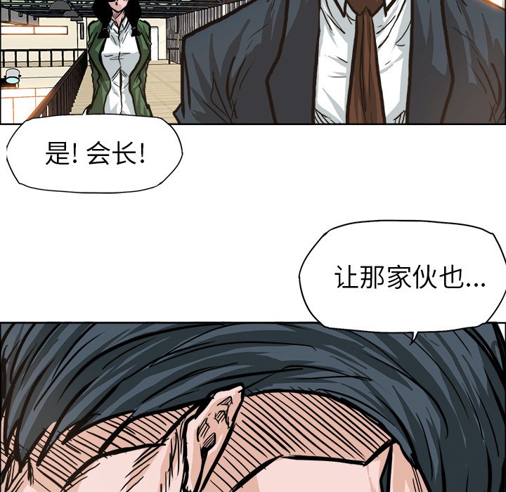 第81話 - 第72张