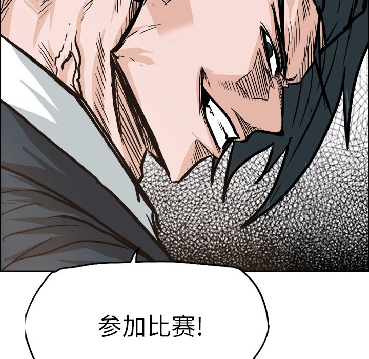第81話 - 第73张