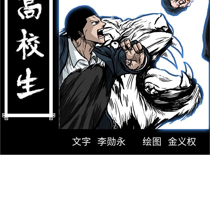 第81話 - 第75张