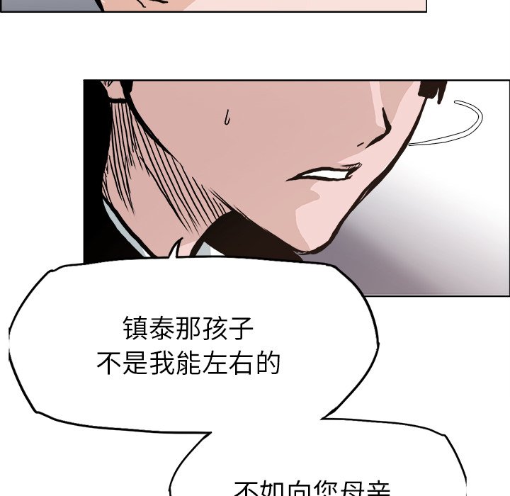 第81話 - 第82张