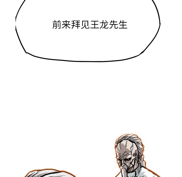 第82話 - 第21张