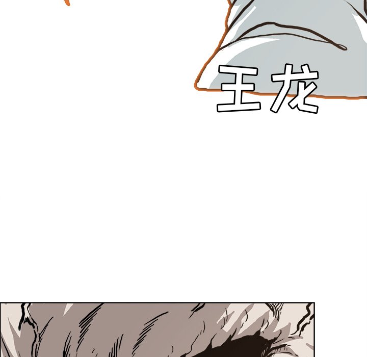 第82話 - 第23张